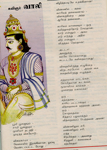 love poems in tamil. love poems in tamil